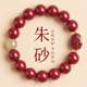 The Year of the Snake Native Buddha Genuine Cinnabar Natural Bracelet Men and Women Zodiac Guarding the Year of the Native Year of the Continuing Beads Protective Bracelet