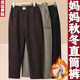 
Middle-aged mother pants in autumn and winter 2024 new style plus velvet thickened fashionable and fashionable casual and slim small feet harem pants