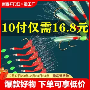 feather hook Latest Top Selling Recommendations, Taobao Singapore, 羽毛毛钩最新好评热卖推荐-  2024年3月