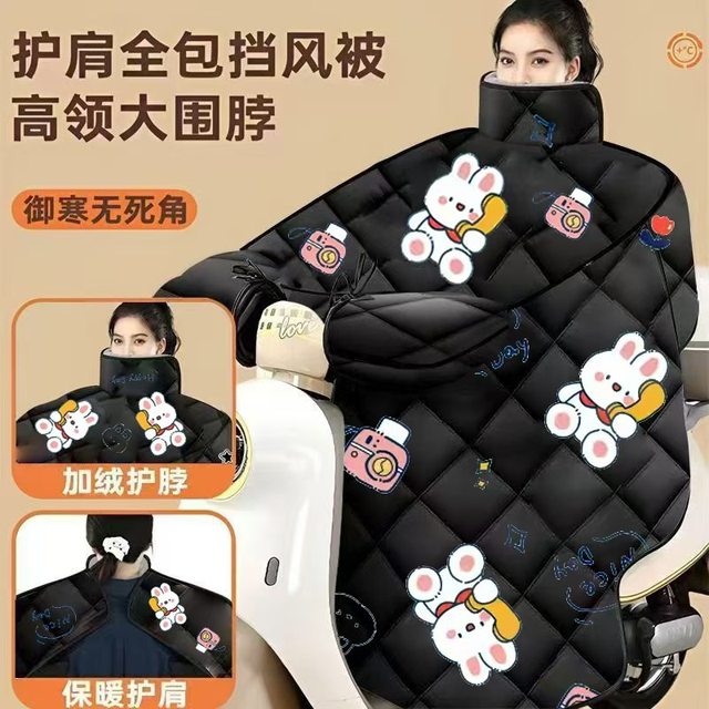 Motorcycle windshield quilt, winter thickened velvet and thickened scarf, winter battery car four-season universal waterproof and windproof cover 2025