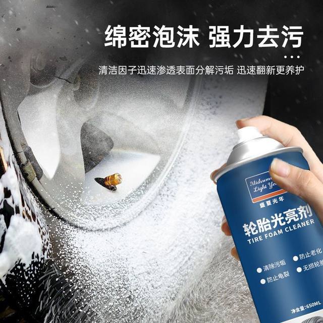
Tire wax tire brightener Automobile foam cleaning waterproof advanced cleaning maintenance blackening durable anti-aging agent