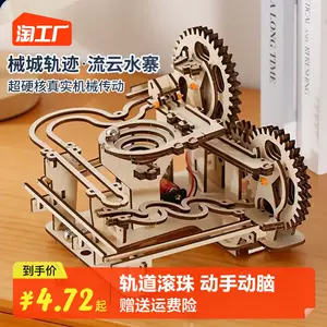 機械軌道玩具- Top 100件機械軌道玩具- 2023年11月更新- Taobao