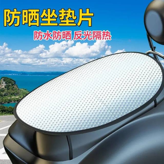 Motorcycle seat cover sun protection seat cushion heat insulation pad electric bicycle waterproof aluminum foil film tram cooling pad electric car
