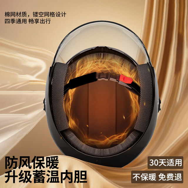 2025 National Standard 3C Certified Electric Motorcycle Helmet Men's Winter Battery Bike Safety Hat Four Seasons Universal Full Helmet