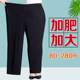 Mom's pants, autumn style, extra fat and extra large, middle-aged and elderly women's pants, granny wear, autumn and winter, plus velvet and thickening, large size high-waisted trousers