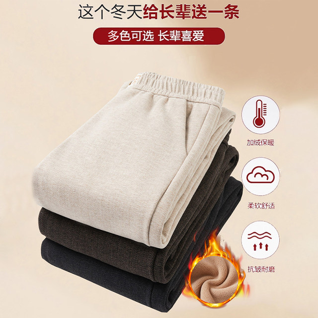 Mom's pants, spring and autumn straight casual pants, middle-aged and elderly women's pants, winter style, velvet, thickened, warm and drapey wide-leg pants