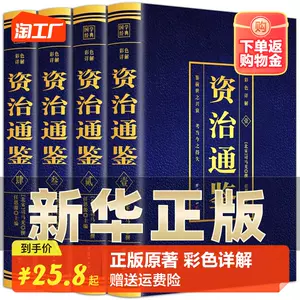 増補九明史略 4冊セット 古書 中国古典 史書 歴史 (22_10511_14)-