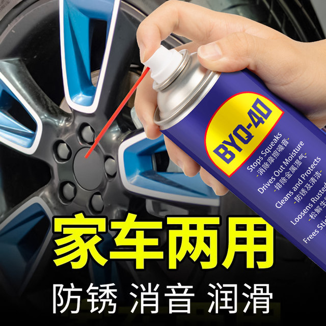 
40 Rust removal agent Rust removal tool Lubricant Metal powerful cleaning screw loose anti-rust oil spray chain abnormal sound