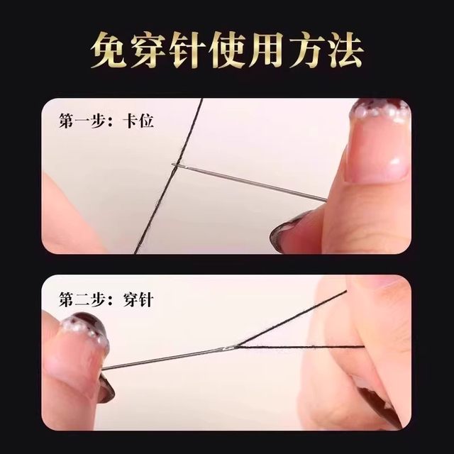 Needle-free sewing needle sewing box for home use, special blind needle for the elderly, no need for threading, cross stitch for hand sewing clothes