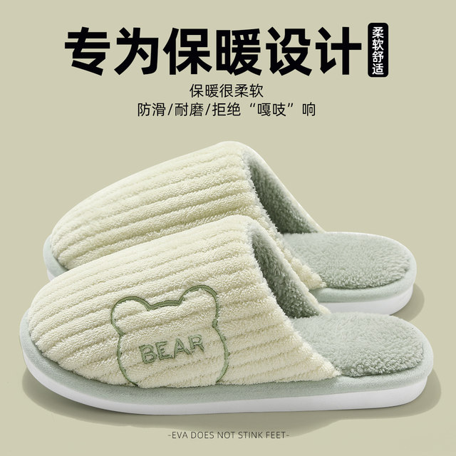 Cotton slippers for women's indoor home autumn and winter non-slip thick soles to keep warm 2024 new confinement shoes cotton slippers with flat bottoms