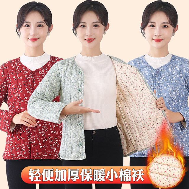 Autumn and winter thickened middle-aged and elderly women's cotton coats floral warm cotton coats mother's cotton jacket lightweight close-fitting cardigan
