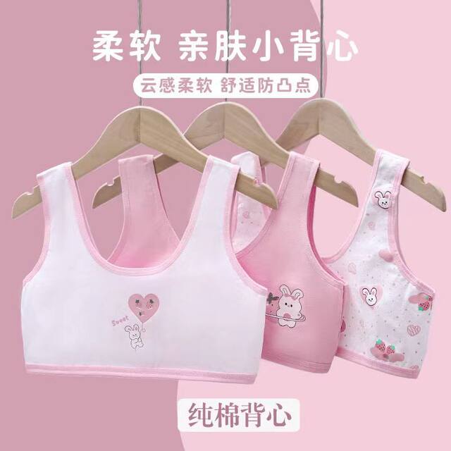 Girls' small vest underwear development period 6-13 Girls pure cotton single-layer broadband vest bra
