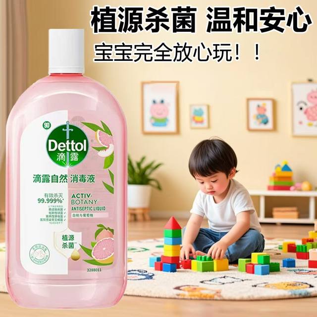 
Dettol natural classic disinfectant can be used for sterilization, mite removal, clothing, long-lasting fragrance, home disinfection, non-irritating for mothers and infants