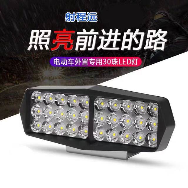 Motorcycle modified electric lights super bright LED headlights battery tricycle wiring-free high-light external lens