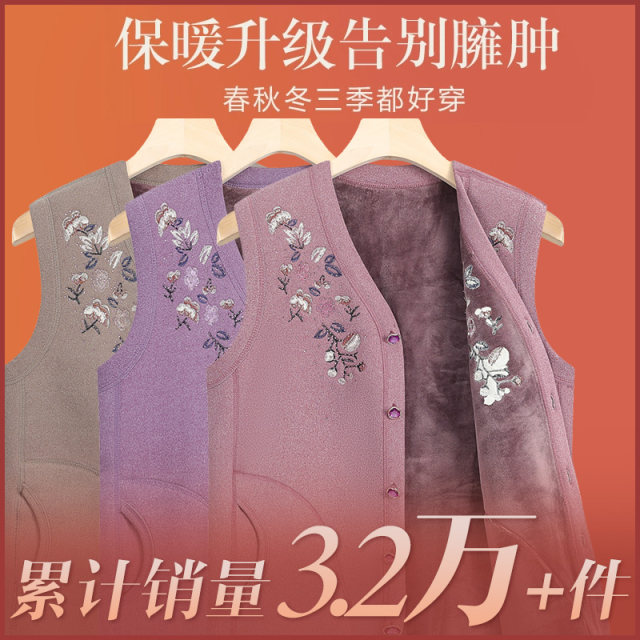 Middle-aged and elderly vest women autumn and winter grandma suit elderly vest spring and autumn mother plus velvet thickened new wife jacket