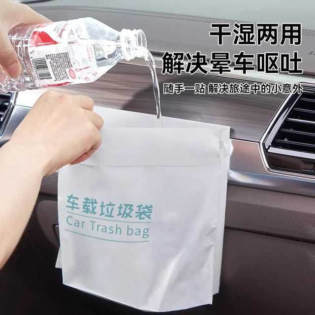 Vehicle-mounted garbage bag, self-standing vehicle trash can, in-car use, stick-on disposable storage tube for good things in the car