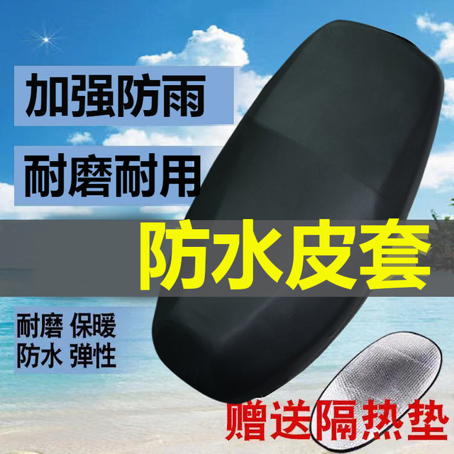 Electric car motorcycle seat cover waterproof sunproof and rainproof thickened leather battery car seat cover universal seat cushion cover