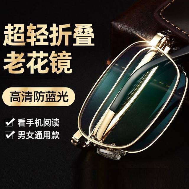 Reading glasses High-end reading glasses for women HD anti-blue light men 50 to 70 years old middle-aged and elderly anti-fatigue glasses