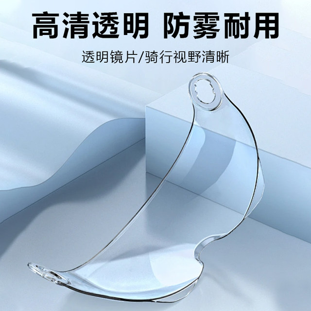 Electric car helmet windproof mask cycling 3C helmet summer sun protection high-definition falling-resistant goggle mask windshield lens