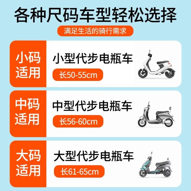 Electric car seat cover, cushion cover, sun protection and waterproof, battery car seat cover, summer heat insulation protection, scooter, universal for all seasons