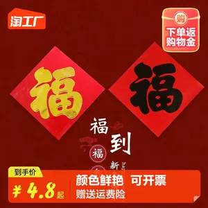 招財進宝 招財進寶 龍 (202377) ○14-