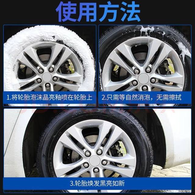 
Tire wax tire brightener Automobile foam cleaning waterproof advanced cleaning maintenance blackening durable anti-aging agent