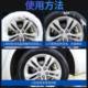 
Tire wax tire brightener Automobile foam cleaning waterproof advanced cleaning maintenance blackening durable anti-aging agent
