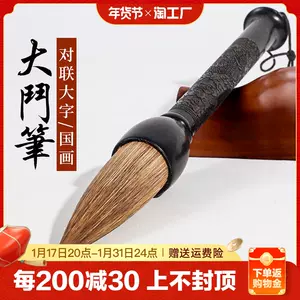 龙毛笔- Top 5000件龙毛笔- 2024年1月更新- Taobao