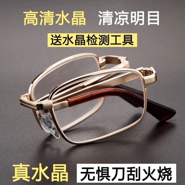 High-end natural crystal stone reading glasses men folding portable flower glasses women middle-aged and elderly high-definition crystal glasses anti-fatigue