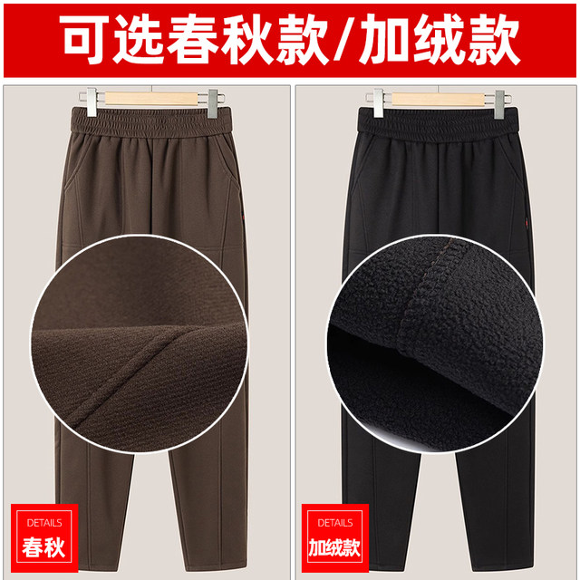 Mom's pants for autumn wear high-waist elastic waist straight trousers for autumn and winter 50-year-old middle-aged and elderly women's pants with velvet