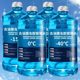Antifreeze glass water powerful decontamination and oil removal film minus 40-25 rainproof coating wiper water powerful cleaning in winter