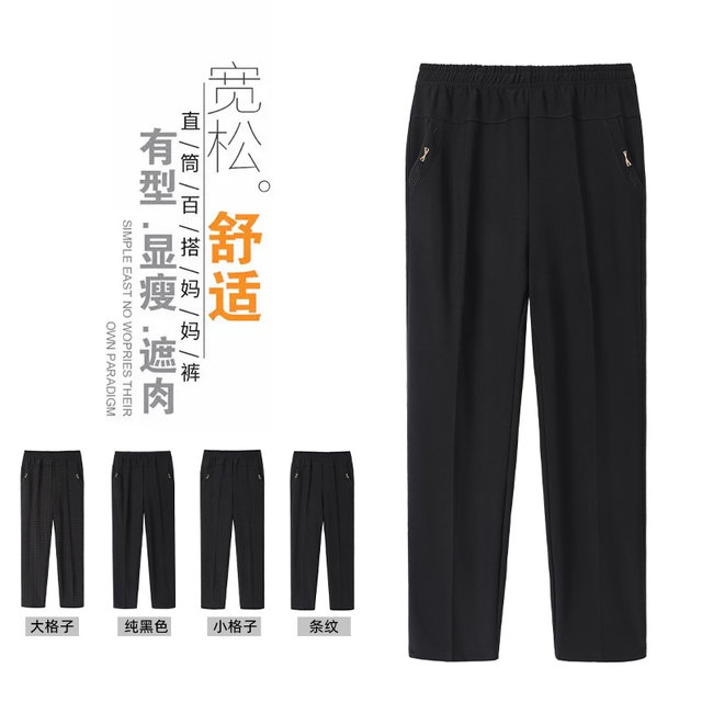 Mom's autumn trousers, middle-aged and elderly autumn and winter fashionable trousers for the elderly and grandma, loose straight velvet casual pants for summer