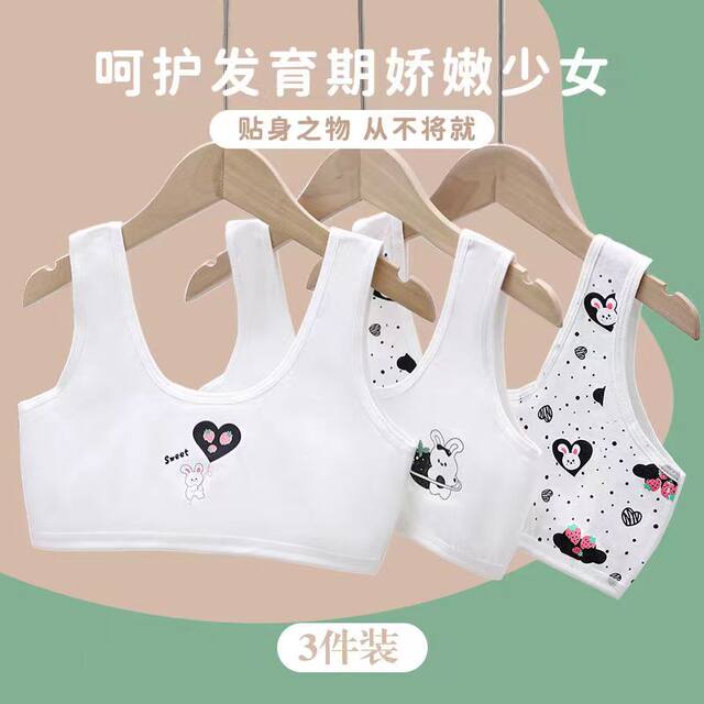 Girls' small vest underwear development period 6-13 Girls pure cotton single-layer broadband vest bra
