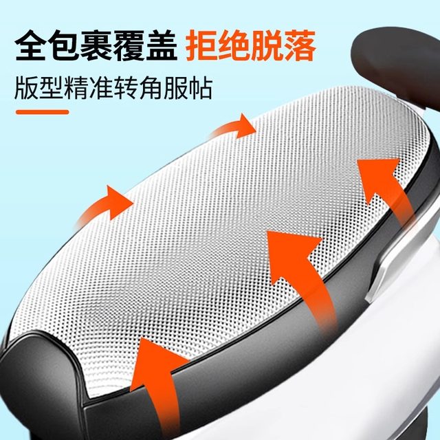 Electric car seat cover, cushion cover, sun protection and waterproof, battery car seat cover, summer heat insulation protection, scooter, universal for all seasons