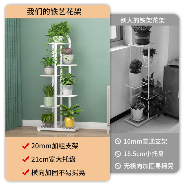 Living room floor-standing flower rack load-bearing multi-layer balcony storage rack iron flower pot rack 2024 new plant rack