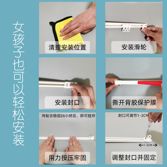 Curtain track punch-free slide rail side-mounted self-adhesive silent rail accessories rod sticky rail slide sticky pulley installation