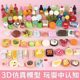 Blind box mini miniature food toy blind bag small ornaments bottle diy resin model children's toys refrigerator cute