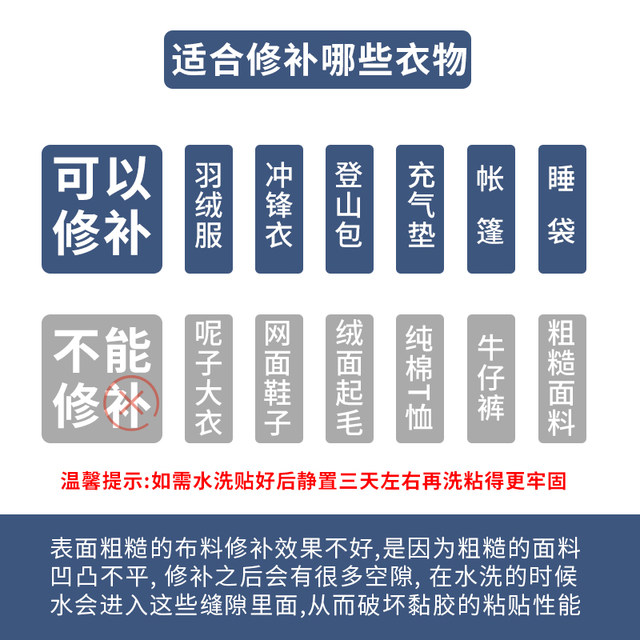 Down jacket cloth patch self-adhesive seamless repair hole large patch patch clothing pattern patch patch hole repair patch