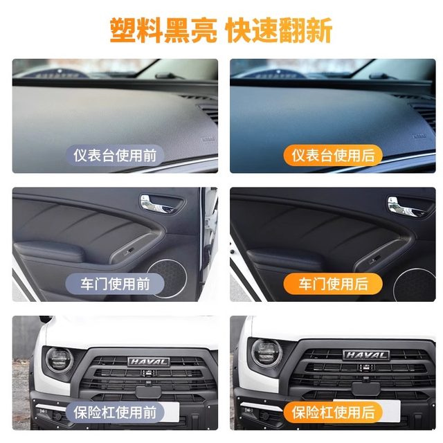 Automotive plastic refurbishment agent repair scratches and reducing agent black crystal plating liquid surface wax interior aging and whitening