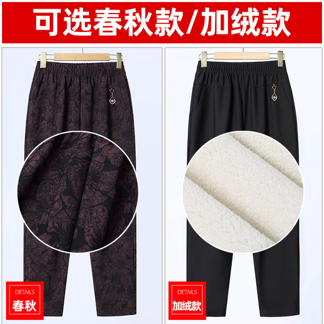 Mom's pants winter middle-aged and elderly women's pants thickened with velvet loose straight floral pants spring and autumn grandma's lamb velvet