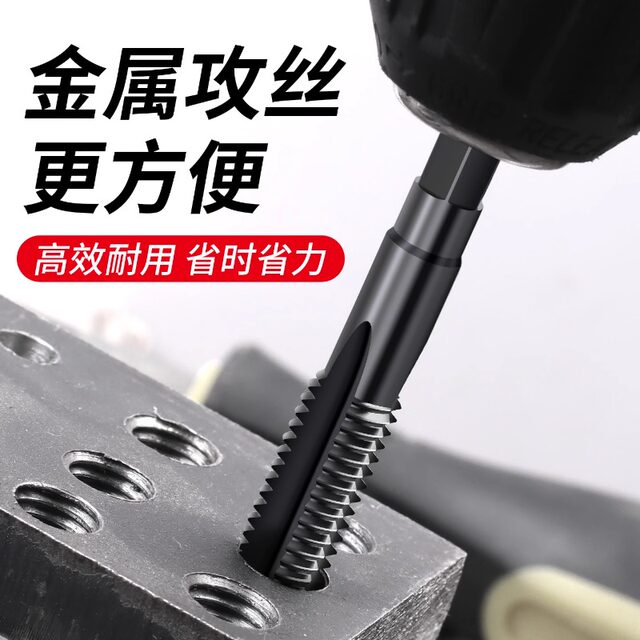 Hand electric drill tapping drill bit tap tap complete hexagonal handle machine with tip straight slot electric m4m5m6m8m12