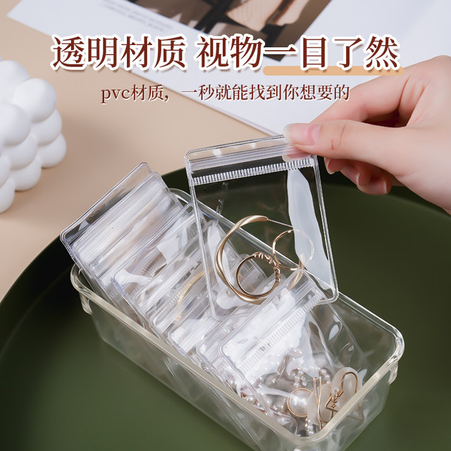 Anti-oxidation jewelry box earrings necklace jewelry sealed bag earring storage bag jewelry bag storage box travel bracelet