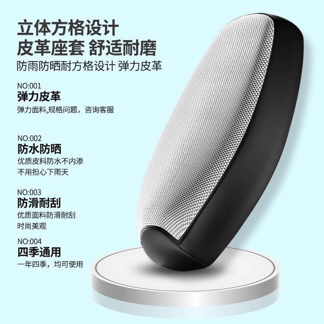 Electric car seat cover, cushion cover, sun protection and waterproof, battery car seat cover, summer heat insulation protection, scooter, universal for all seasons