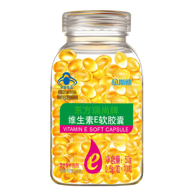 
Vitamin E soft capsule 500mg large particle VE 100 capsules for oral and external use vitamin E for spot and acne marks eyelash ve oil