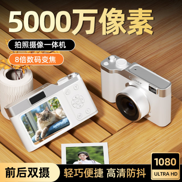 Student HD camera 5000W dual camera CCD campus photography travel digital camera birthday gift