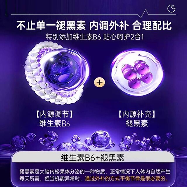 
Beijing Tongrentang melatonin ampoule to help students and office workers sleep to improve insomnia and dreams, vitamin b6 sleep tablets