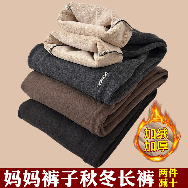 Mom pants autumn casual straight trousers middle-aged and elderly women's pants grandma new style winter plus velvet thickened sweatpants