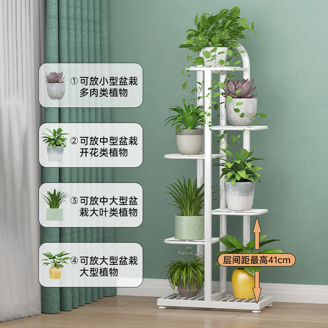 Living room floor-standing flower rack load-bearing multi-layer balcony storage rack iron flower pot rack 2024 new plant rack