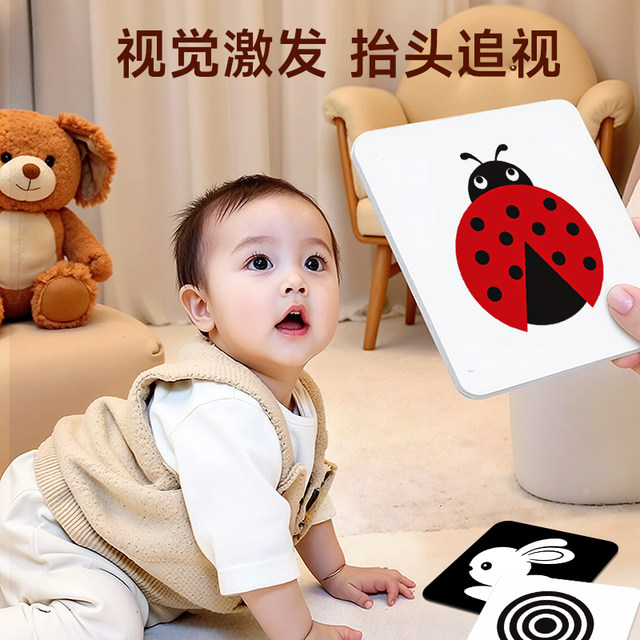 Black and white card baby early education card newborn visual stimulation card 0 to 3 months baby chasing colorful toys