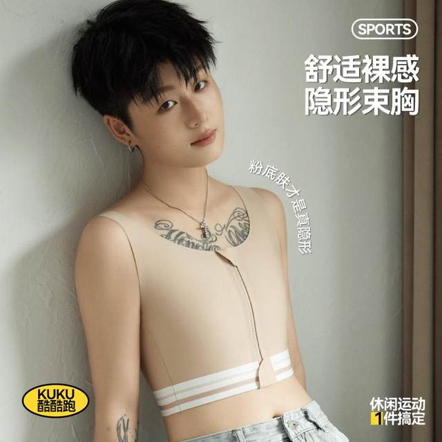 Zuo Chige's scarless breasts underwear with big breasts show little ...